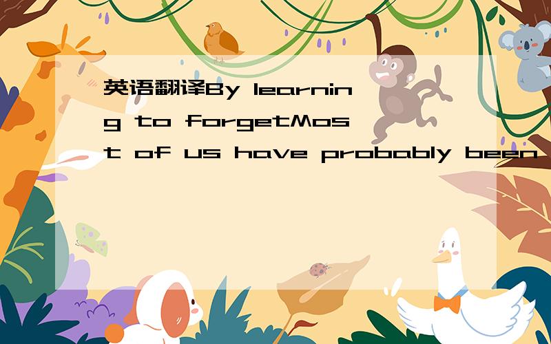 英语翻译By learning to forgetMost of us have probably been angry