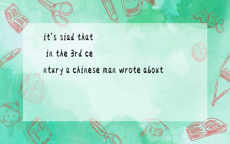 it's siad that in the 3rd century a chinese man wrote about