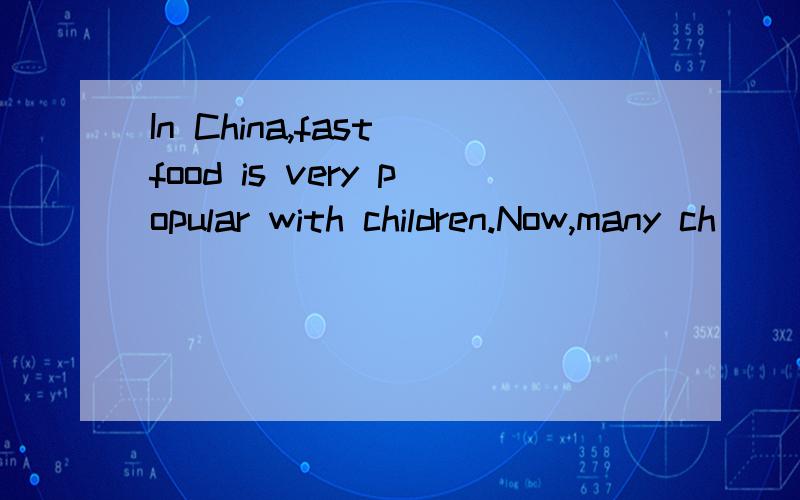 In China,fast food is very popular with children.Now,many ch