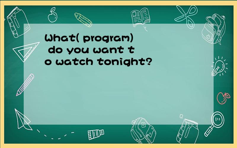 What( program) do you want to watch tonight?