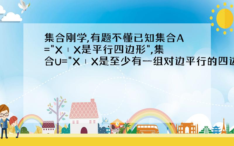 集合刚学,有题不懂已知集合A=