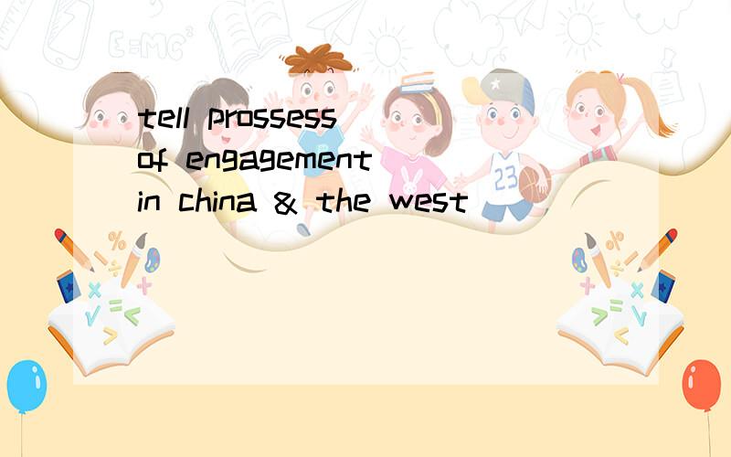 tell prossess of engagement in china & the west