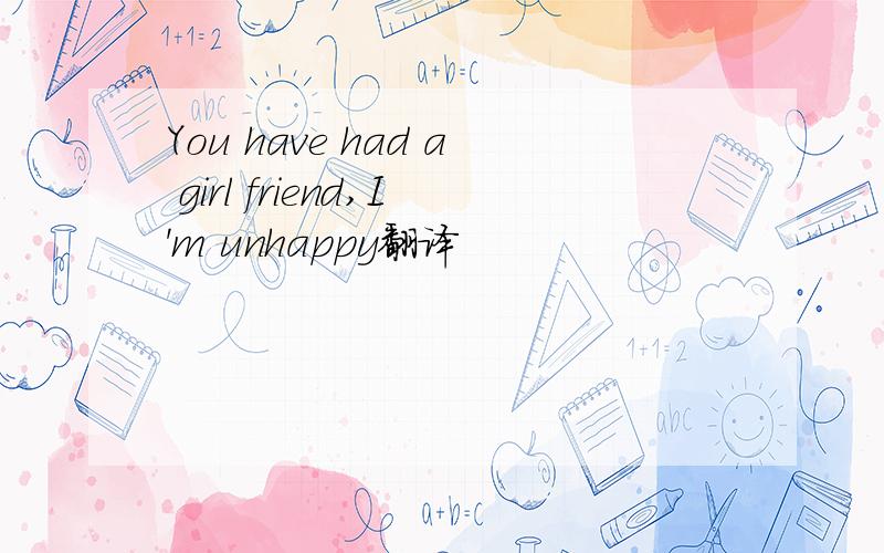 You have had a girl friend,I'm unhappy翻译