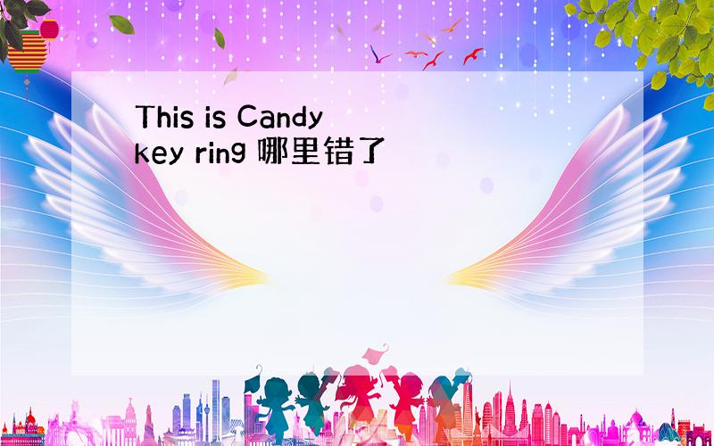 This is Candy key ring 哪里错了