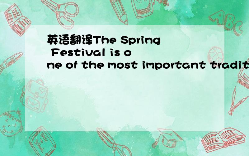 英语翻译The Spring Festival is one of the most important traditi