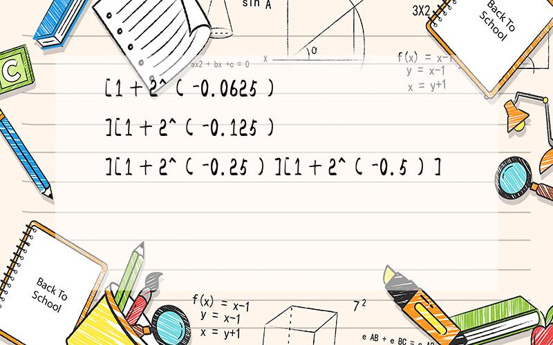 [1+2^(-0.0625)][1+2^(-0.125)][1+2^(-0.25)][1+2^(-0.5)]