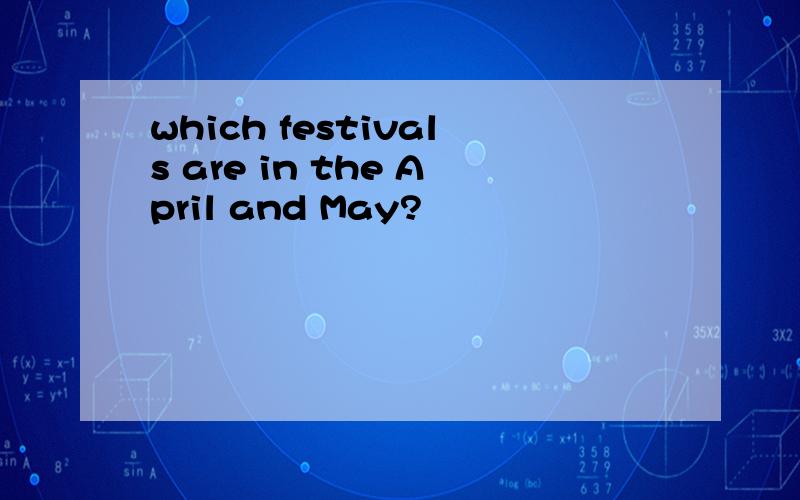 which festivals are in the April and May?