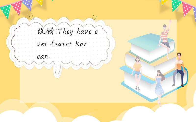 改错:They have ever learnt Korean.