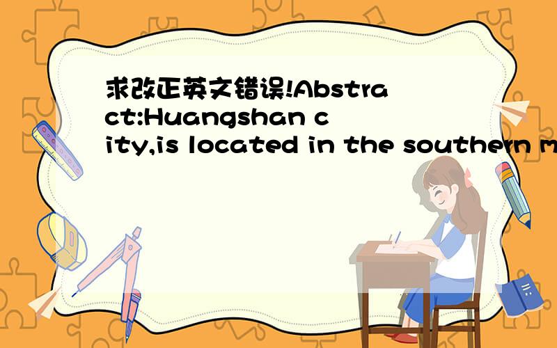 求改正英文错误!Abstract:Huangshan city,is located in the southern m