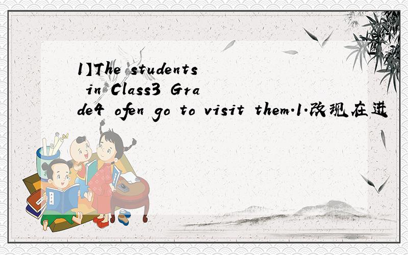 1】The students in Class3 Grade4 ofen go to visit them.1.改现在进