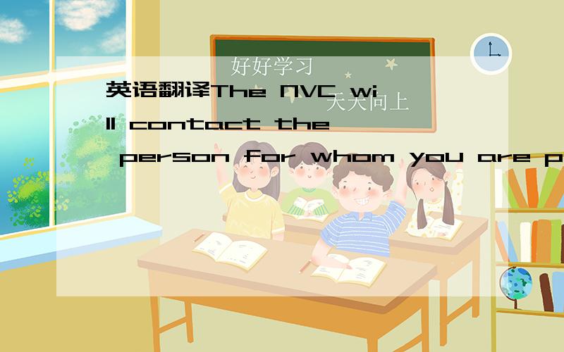 英语翻译The NVC will contact the person for whom you are petitio