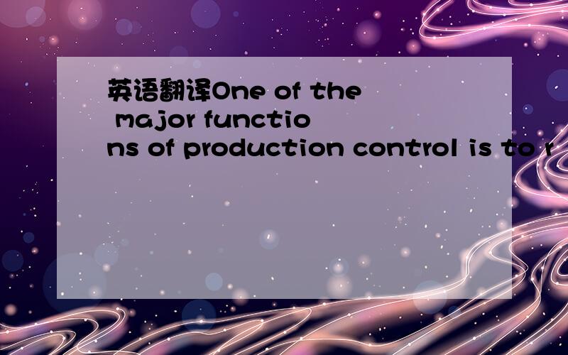 英语翻译One of the major functions of production control is to r