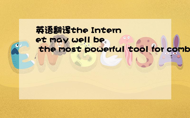 英语翻译the Internet may well be the most powerful tool for comb