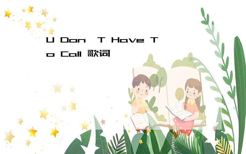 U Don'T Have To Call 歌词