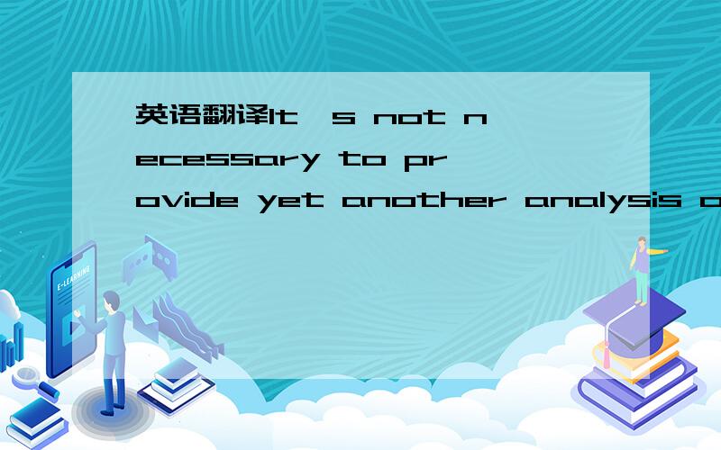 英语翻译It's not necessary to provide yet another analysis of th