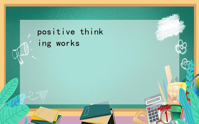 positive thinking works