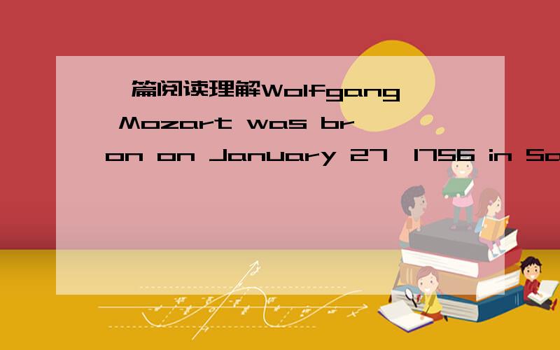 一篇阅读理解Wolfgang Mozart was bron on January 27,1756 in Salzbur