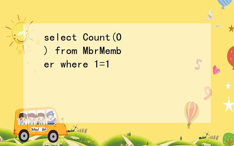 select Count(0) from MbrMember where 1=1