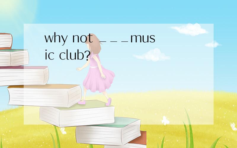 why not ___music club?