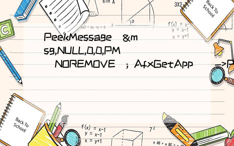 PeekMessage(&msg,NULL,0,0,PM_NOREMOVE); AfxGetApp()->PumpMes