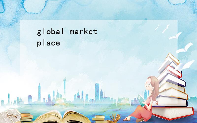 global market place