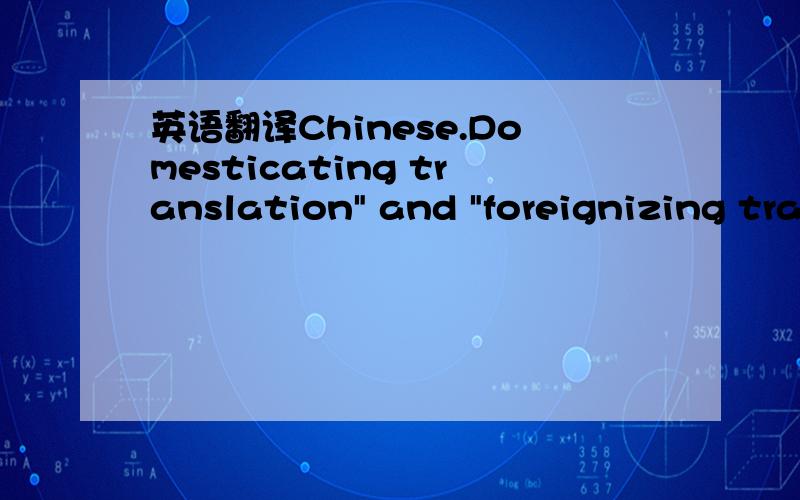 英语翻译Chinese.Domesticating translation