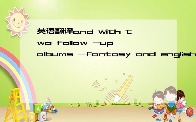 英语翻译and with two follow -up albums -fantasy and english dime