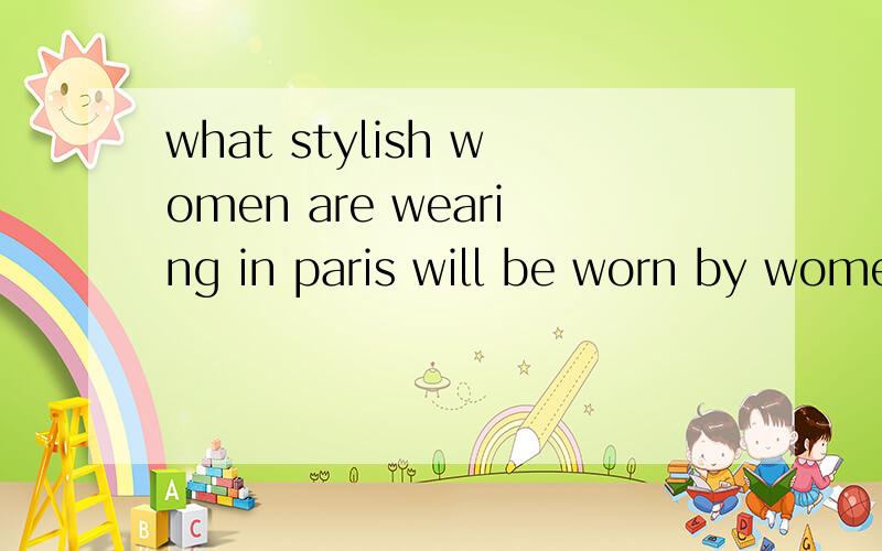 what stylish women are wearing in paris will be worn by wome