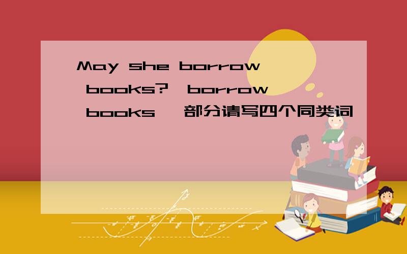 May she borrow books?