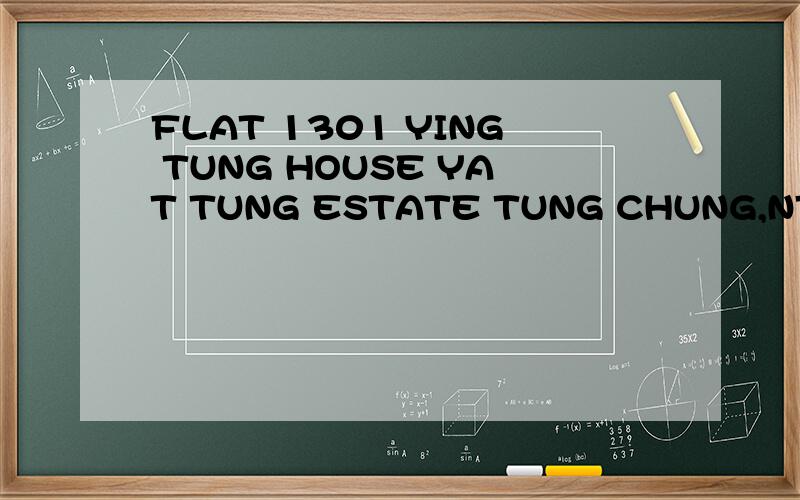 FLAT 1301 YING TUNG HOUSE YAT TUNG ESTATE TUNG CHUNG,NT.HK大神