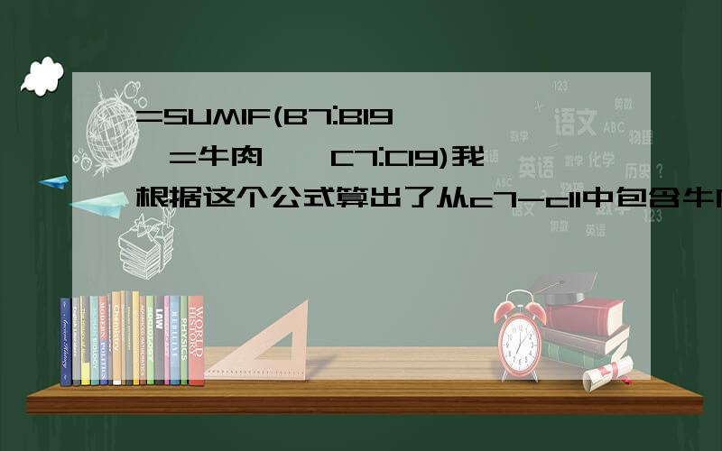 =SUMIF(B7:B19,