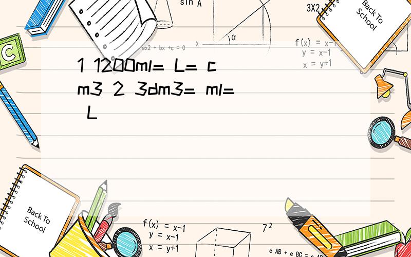 1 1200ml= L= cm3 2 3dm3= ml= L