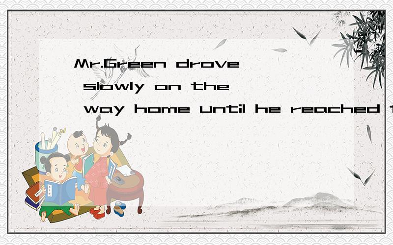 Mr.Green drove slowly on the way home until he reached the h