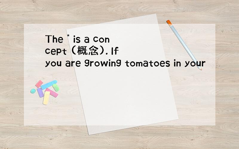 The * is a concept (概念). If you are growing tomatoes in your