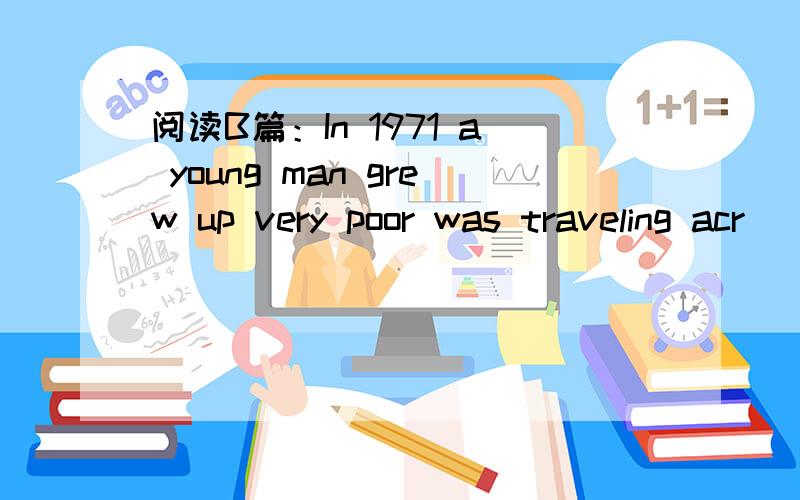 阅读B篇：In 1971 a young man grew up very poor was traveling acr