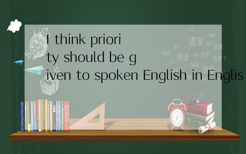 I think priority should be given to spoken English in Englis