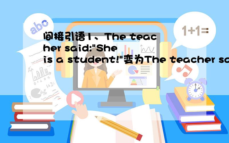 间接引语1、The teacher said: