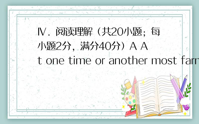 Ⅳ．阅读理解（共20小题；每小题2分，满分40分）A At one time or another most farme