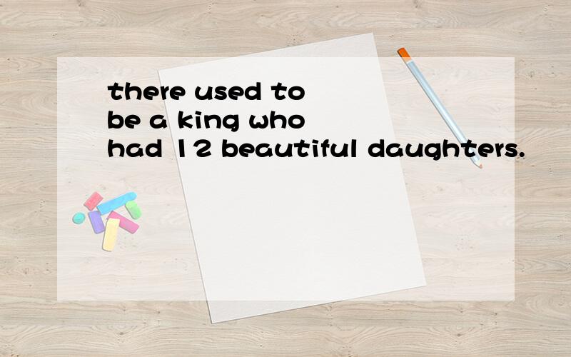 there used to be a king who had 12 beautiful daughters.