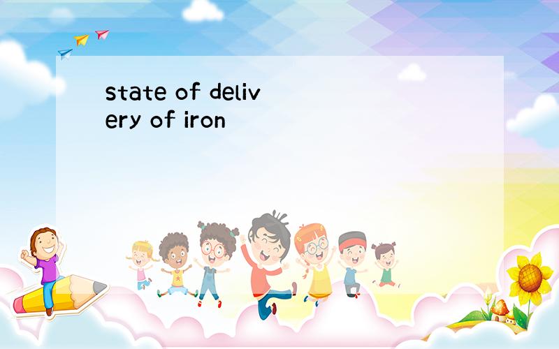 state of delivery of iron