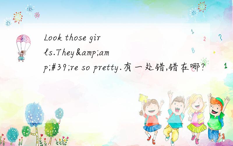 Look those girls.They&amp;#39;re so pretty.有一处错,错在哪?