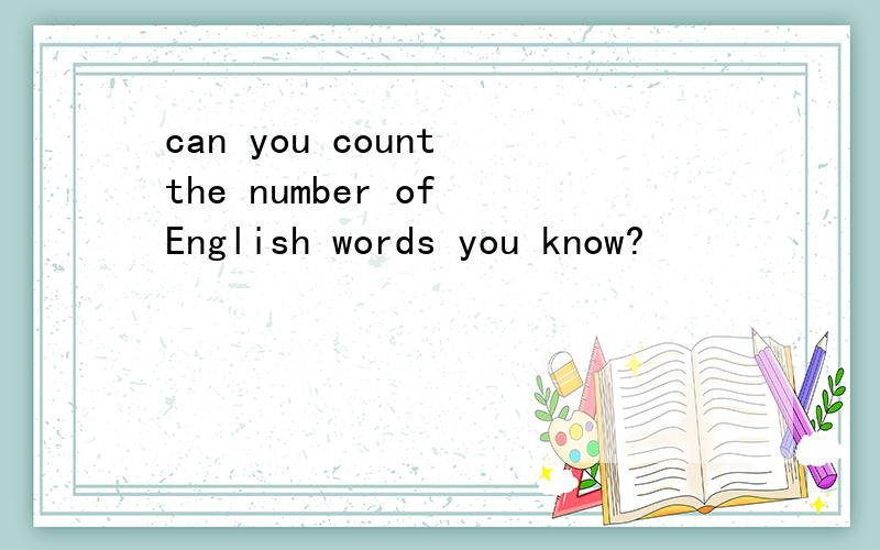 can you count the number of English words you know?