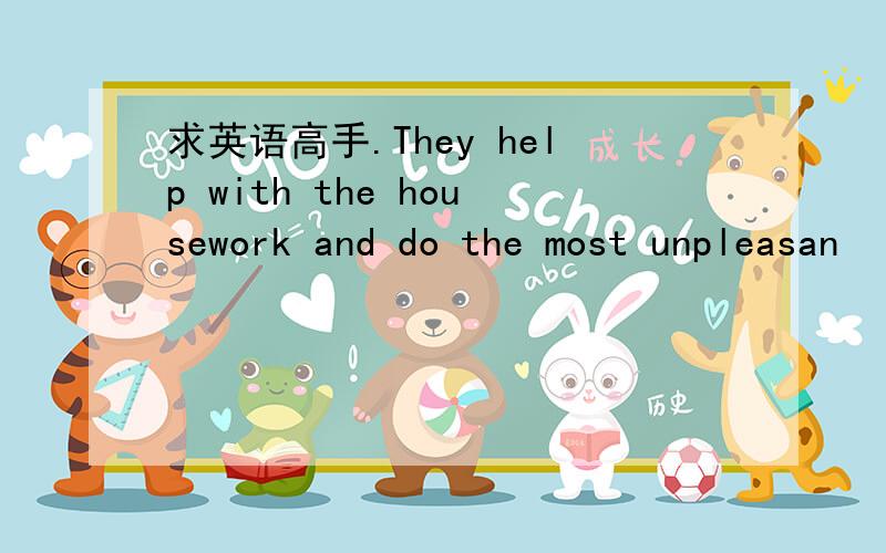 求英语高手.They help with the housework and do the most unpleasan