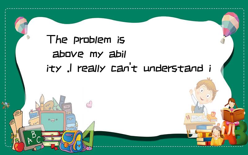 The problem is above my ability .I really can't understand i