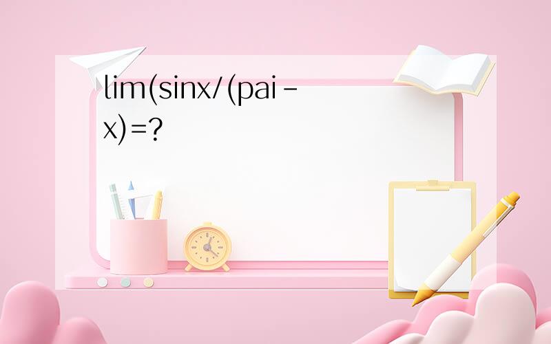 lim(sinx/(pai-x)=?