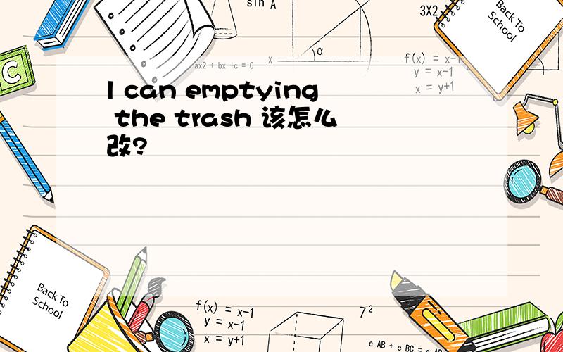 l can emptying the trash 该怎么改?