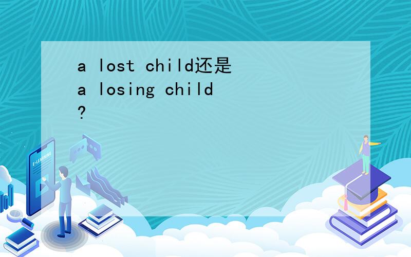 a lost child还是a losing child?