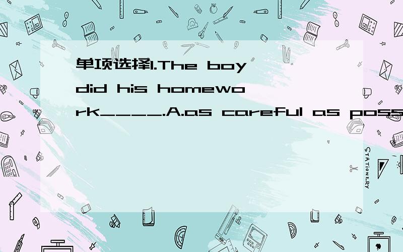 单项选择1.The boy did his homework____.A.as careful as possible