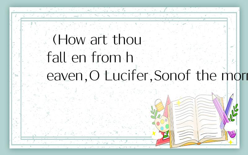 （How art thou fall en from heaven,O Lucifer,Sonof the mornin