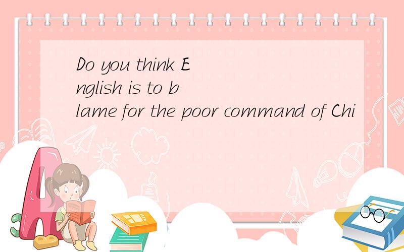 Do you think English is to blame for the poor command of Chi